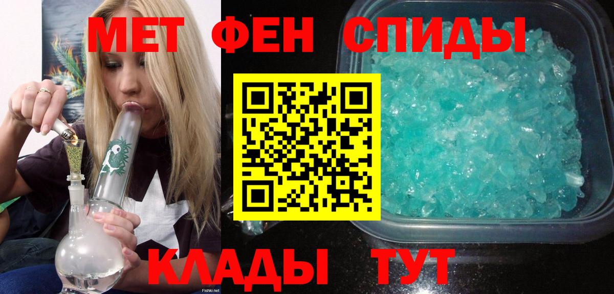 Амфетамин Premium  Amphetamine  Бийск  Вход с VPN 