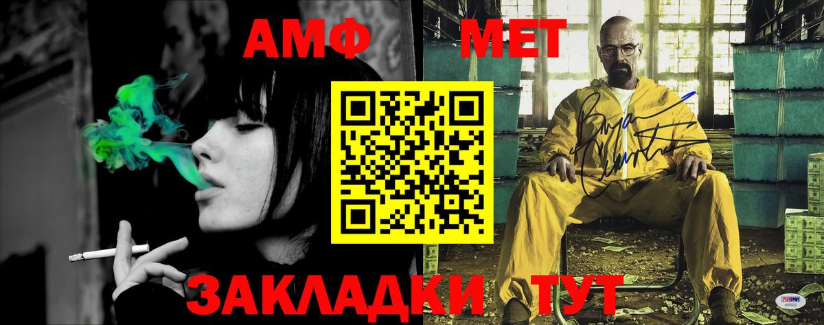 Amphetamine Premium Бийск