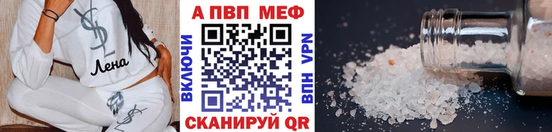 где можно купить Бийск А ПВП Crystall