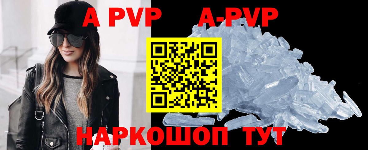 Alfa_PVP крисы CK Бийск