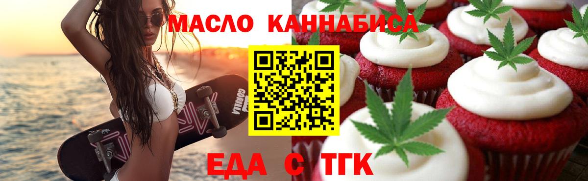 Canna-Cookies конопля Бийск
