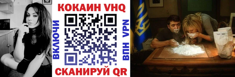Кокаин 99% Бийск