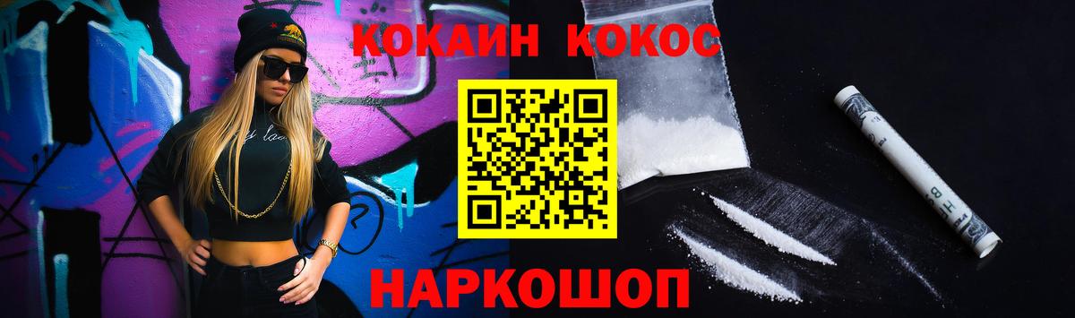 КОКАИН 97% Бийск