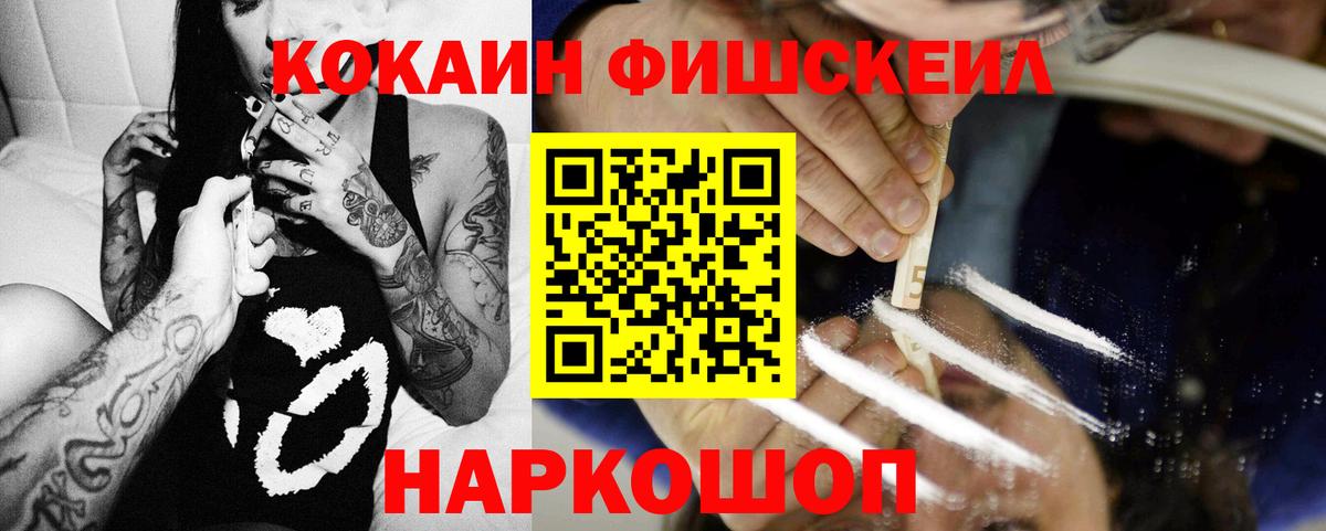 COCAIN Колумбийский  КОКАИН 99%  Вход с VPN  Cocaine  Бийск 