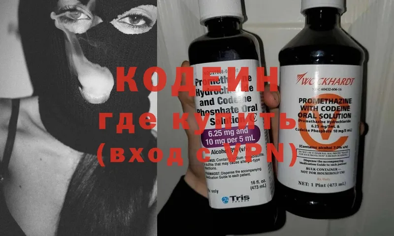 хочу наркоту  Бийск  Кодеиновый сироп Lean напиток Lean (лин) 