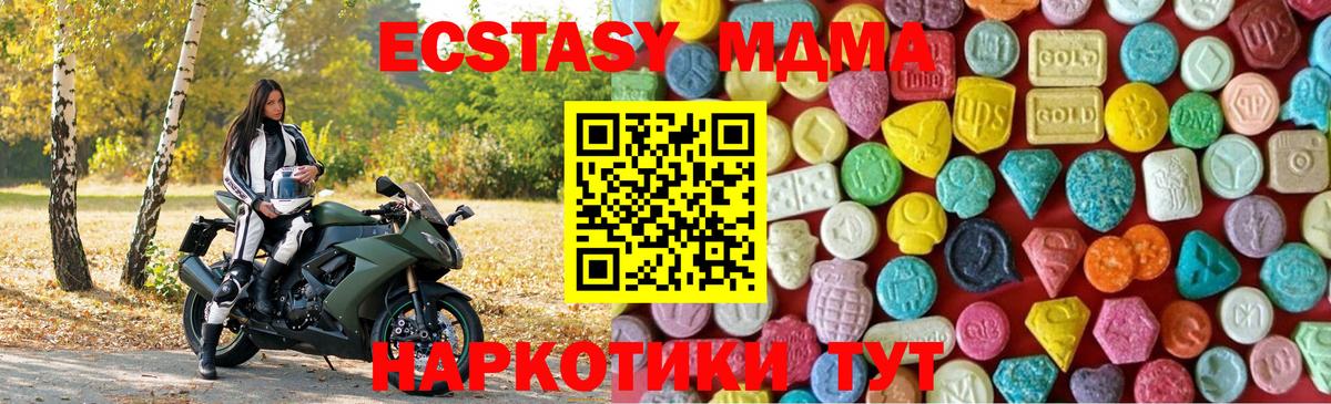 Ecstasy 99% Бийск