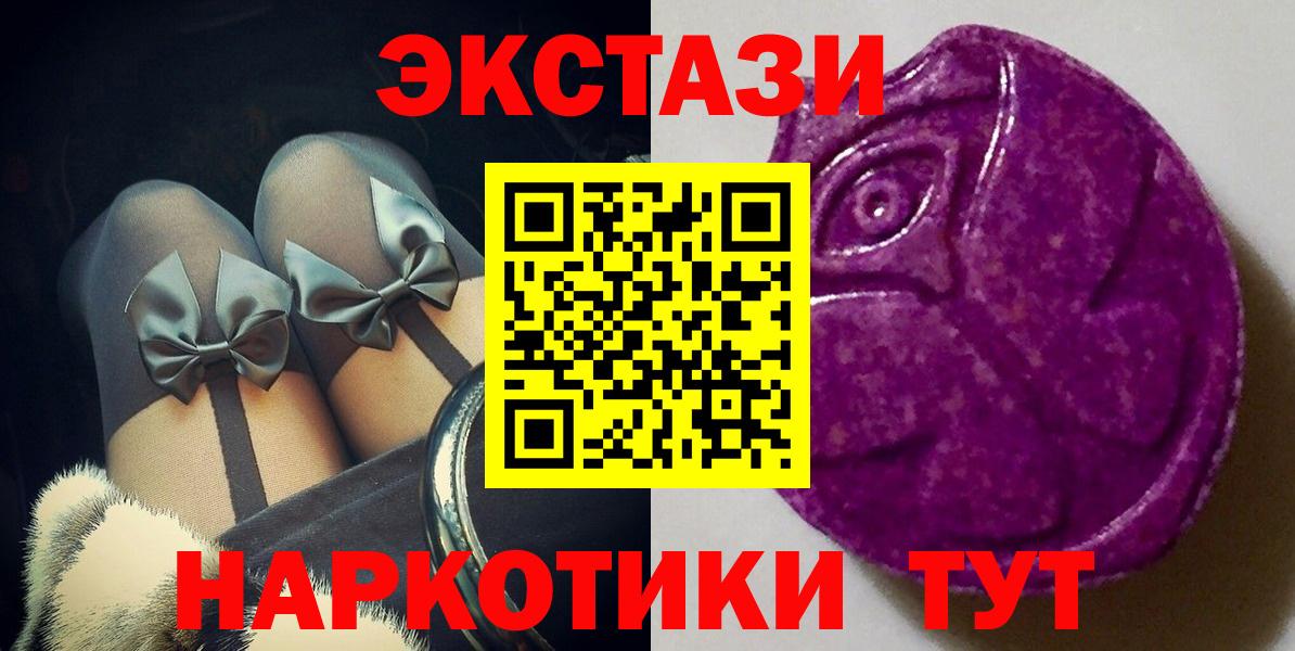 ЭКСТАЗИ  ЭКСТАЗИ louis Vuitton  Бийск  Вход с VPN  Экстази louis Vuitton 