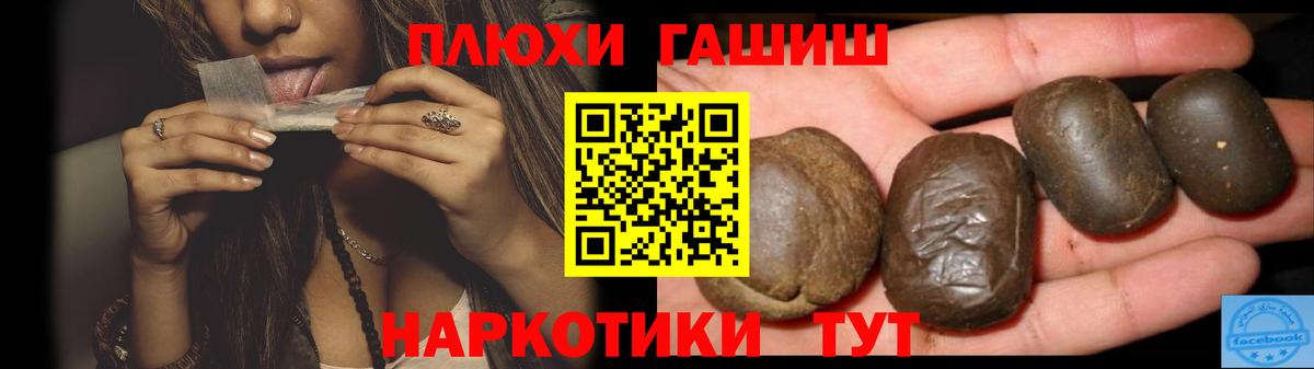 ГАШ Ice-O-Lator  ГАШИШ Premium  где найти наркотики  Бийск 