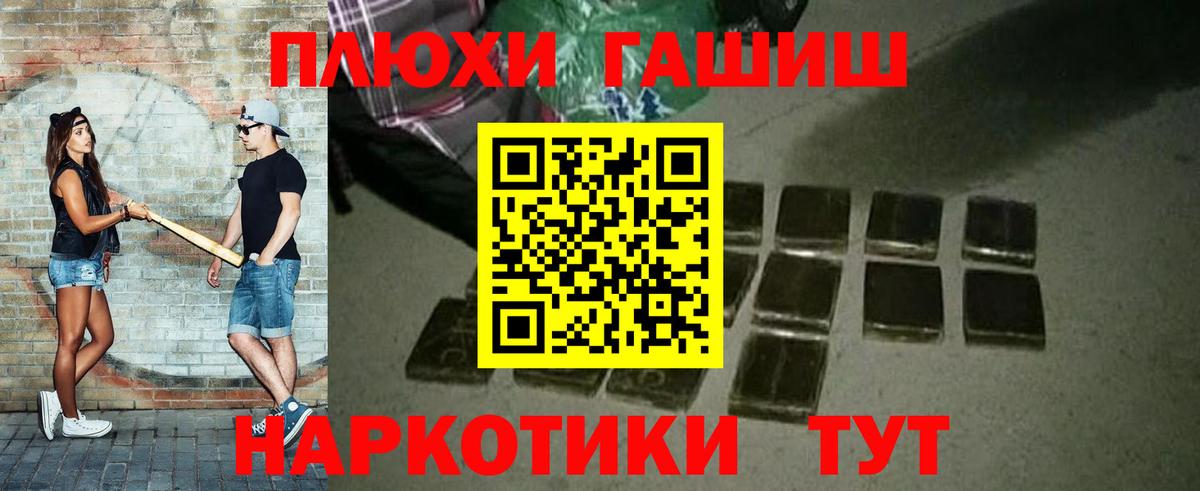 ГАШ hashish  ГАШ индика сатива  Вход с VPN  Бийск 