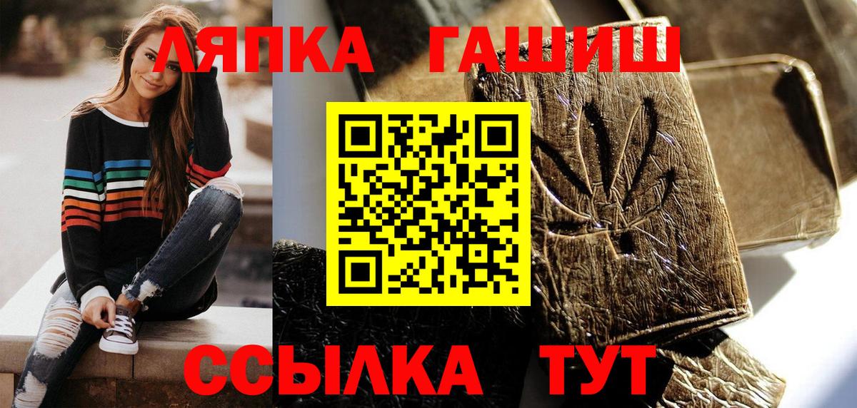 Гашиш Cannabis Бийск