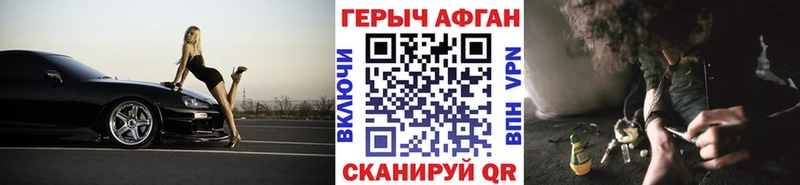 Героин хмурый Бийск