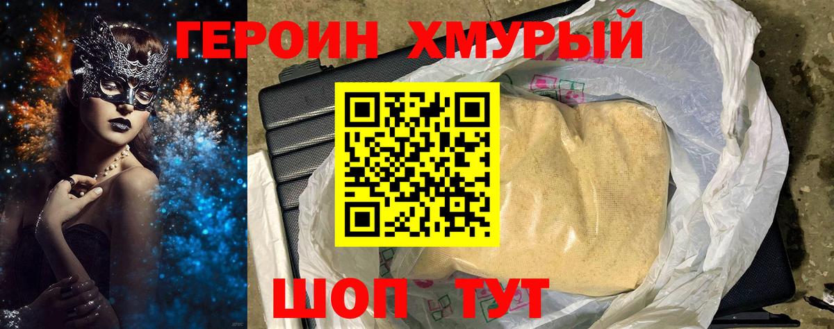 Бийск  Героин афганец  Вход с VPN 