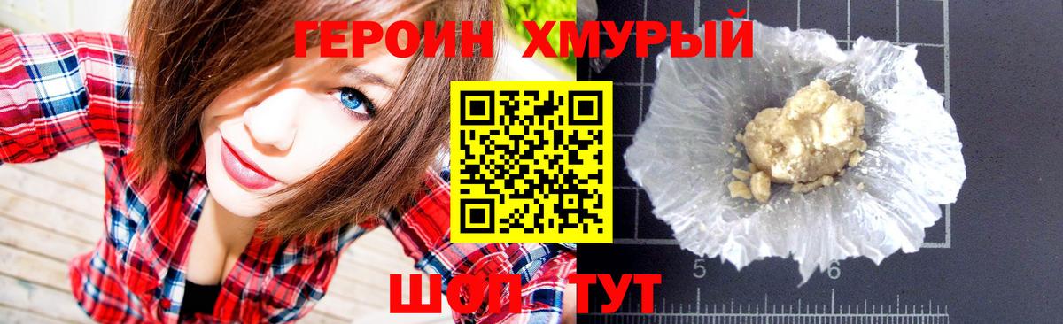 Героин гречка  Бийск 