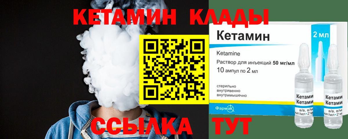 Бийск  Кетамин VHQ  Вход с VPN 