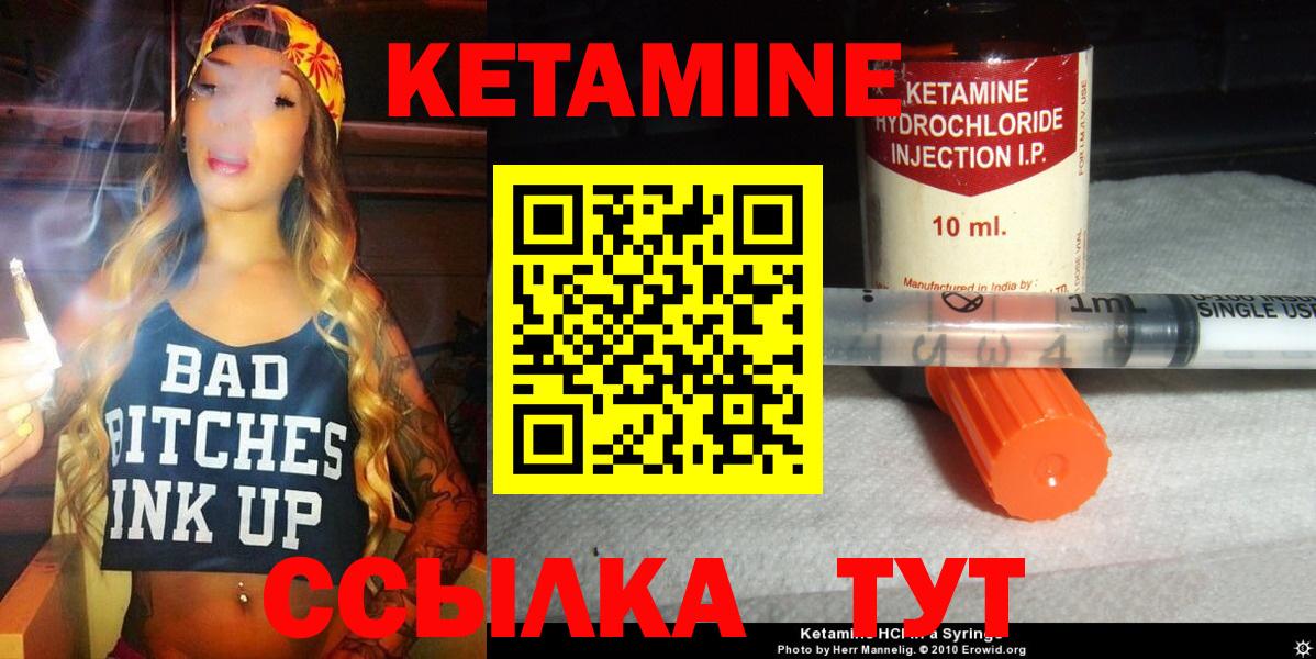 Кетамин ketamine  OMG ТОР  Бийск 