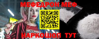 меф VHQ Балахна