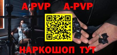 ALPHA PVP Балаково