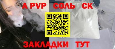 винт Балаково