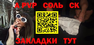 винт Балаково