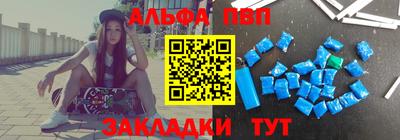 ALPHA PVP Балаково