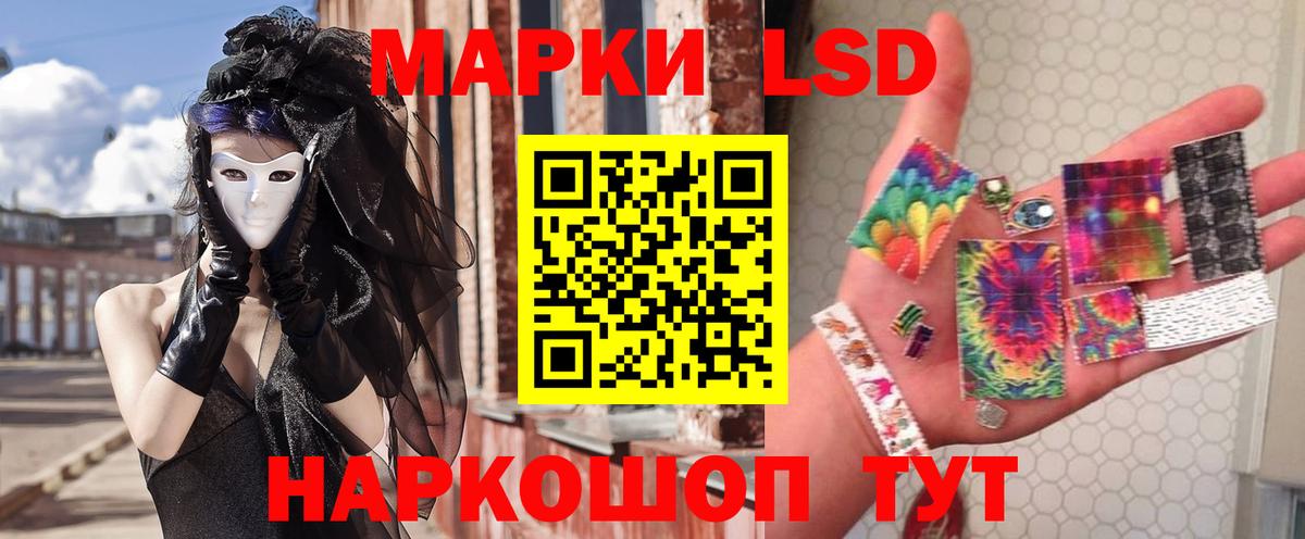 LSD-25 экстази ecstasy  ЛСД экстази ecstasy  Вход с VPN  Бийск 