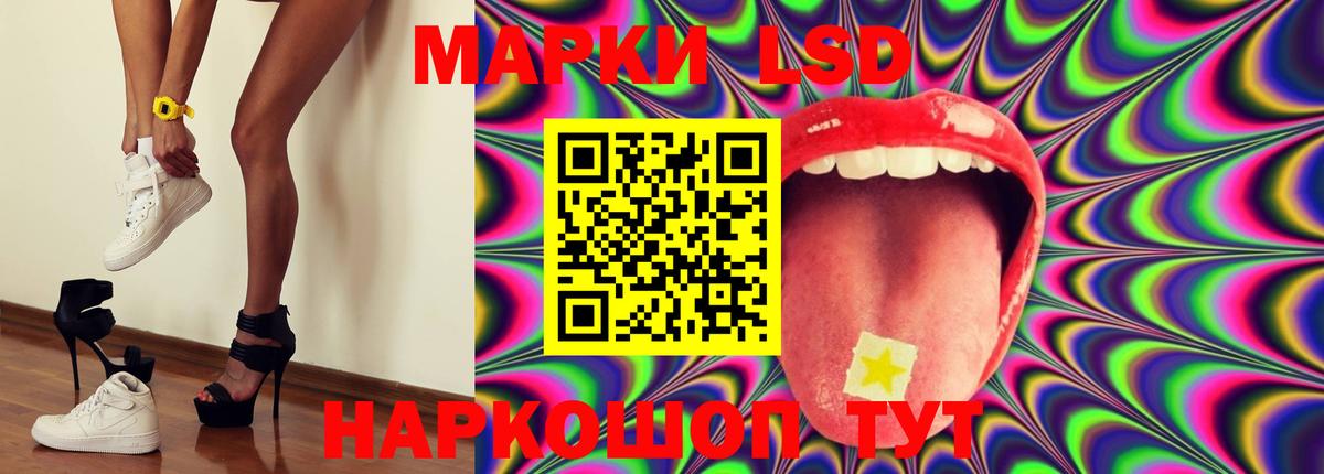 Лсд 25 экстази ecstasy Бийск