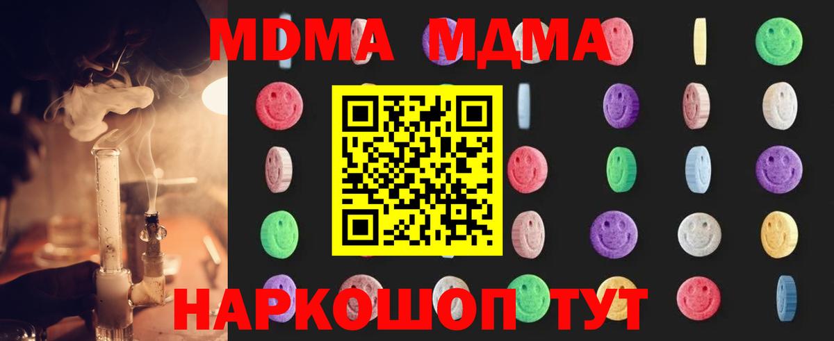 Бийск  MDMA VHQ  Вход с VPN  МДМА  МДМА молли 