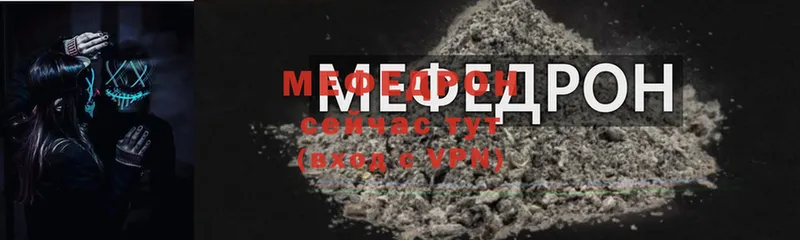 гидра как зайти  Бийск  МЕФ mephedrone  наркотики 