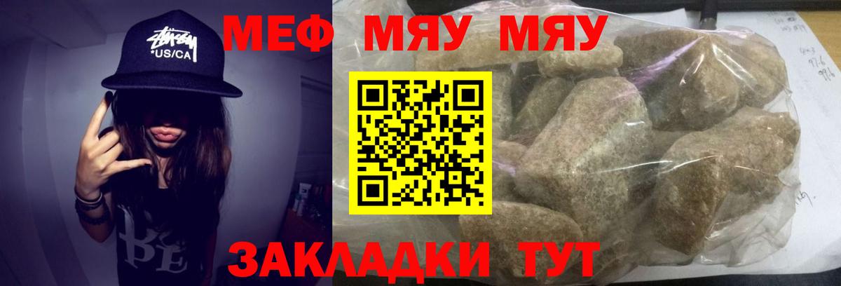 МЕФ мука Бийск