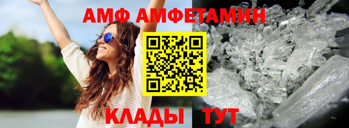 Первитин Methamphetamine Бийск