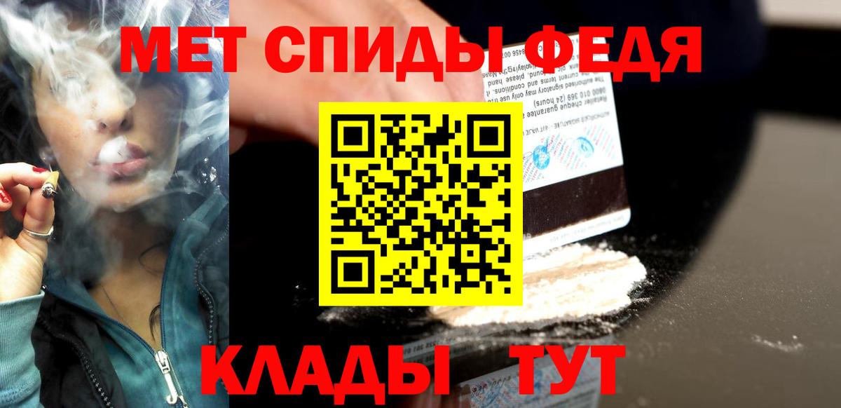 Метамфетамин Бийск