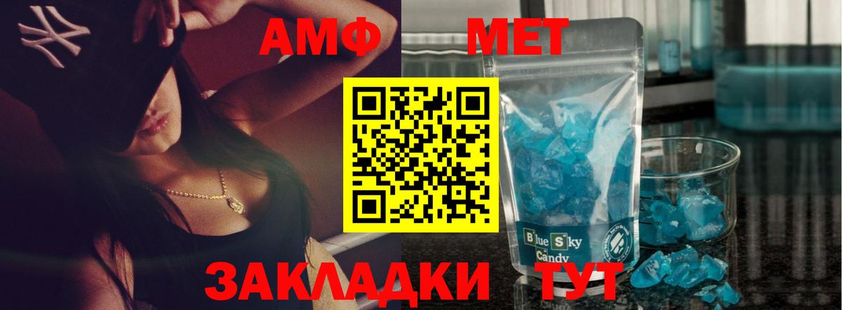 Метамфетамин мет  Бийск 