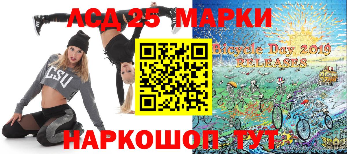 Марки 25I-NBOMe 1500мкг Бийск