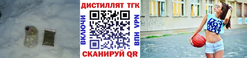 Дистиллят ТГК жижа  Бийск 