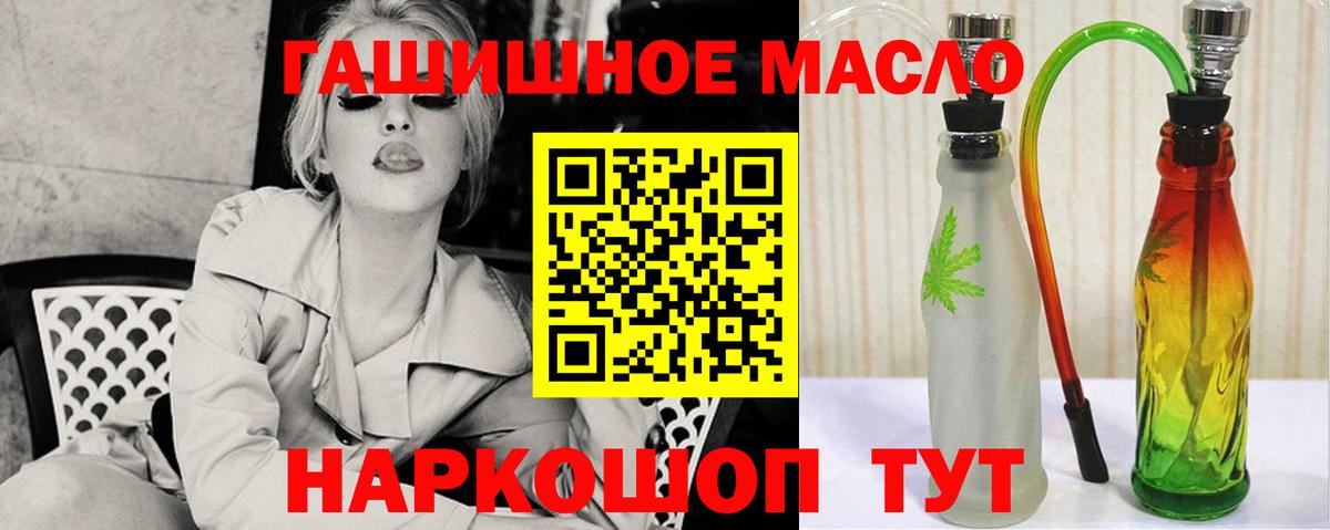 ТГК вейп с тгк  Дистиллят ТГК Wax  Вход с VPN  Бийск 