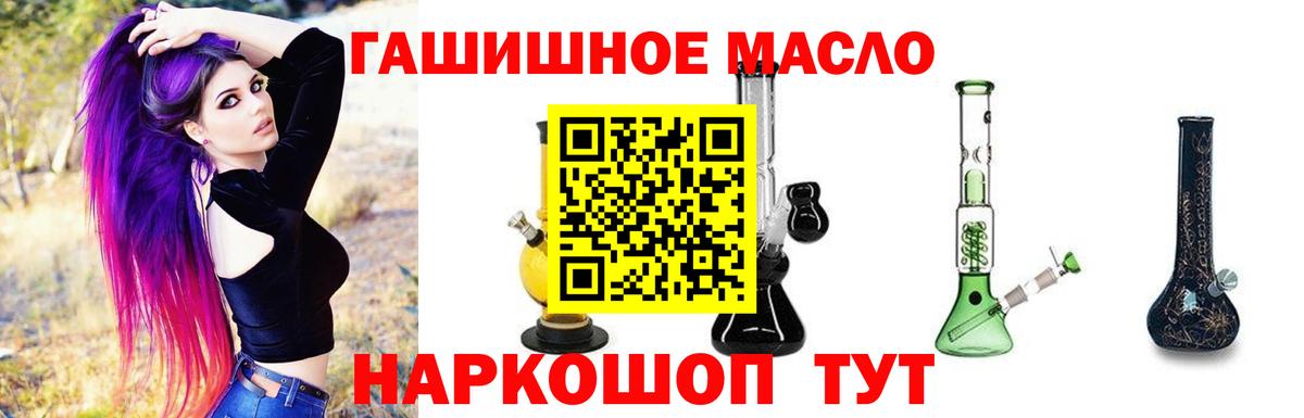 Дистиллят ТГК гашишное масло Бийск