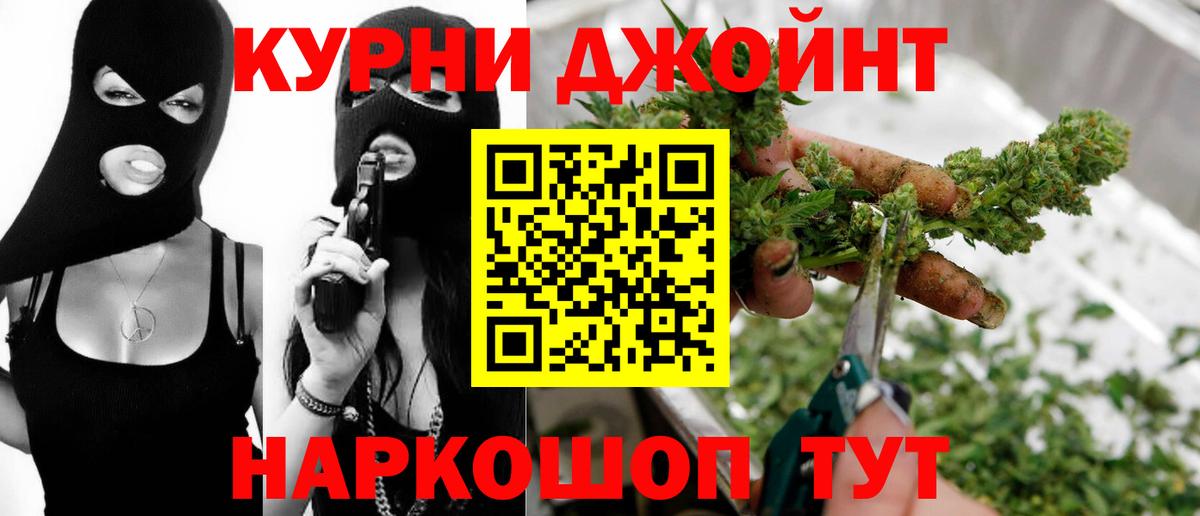 МАРИХУАНА THC 21% Бийск