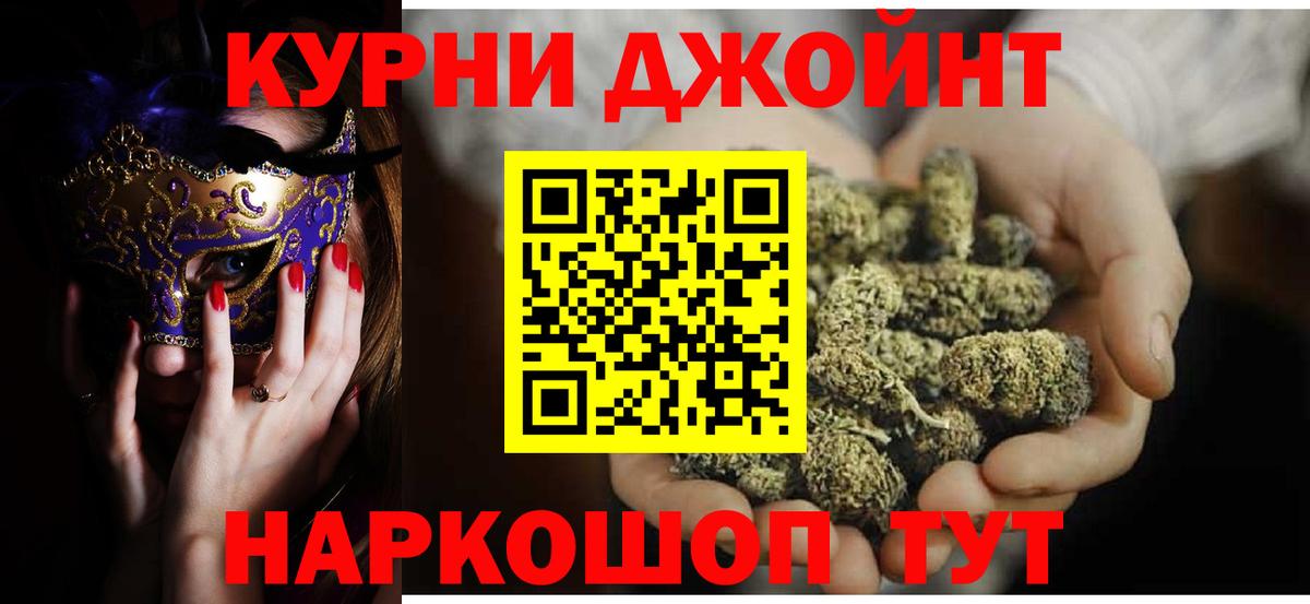 Марихуана Amnesia  Конопля OG Kush  Бийск  Вход с VPN 